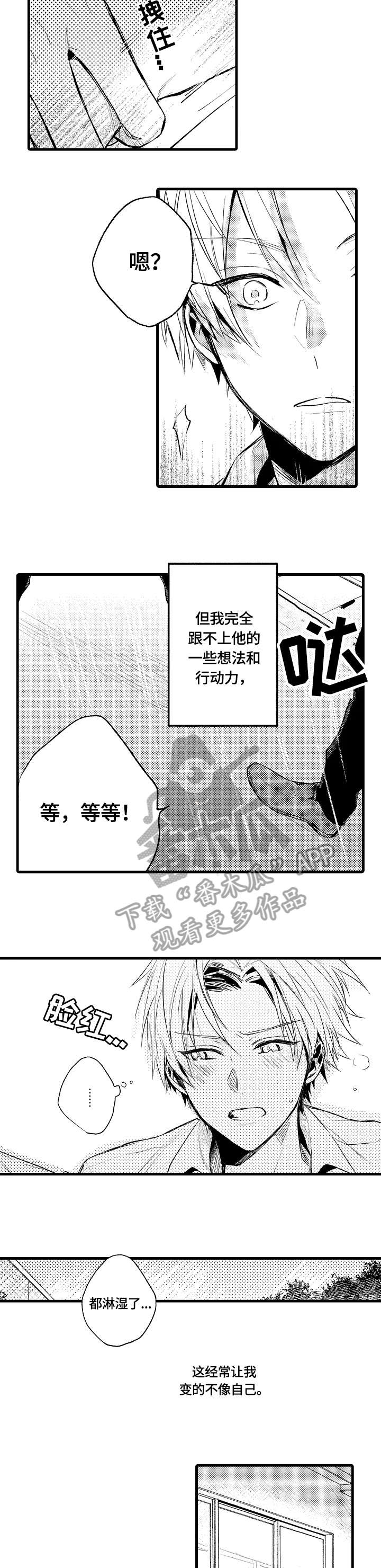 第2话：第2章：不满足预览分镜