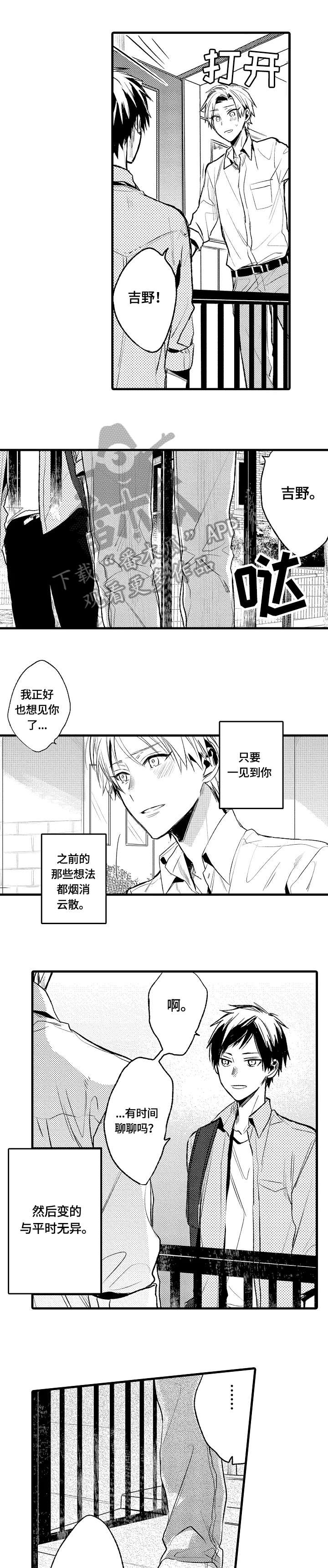 第5章:一样