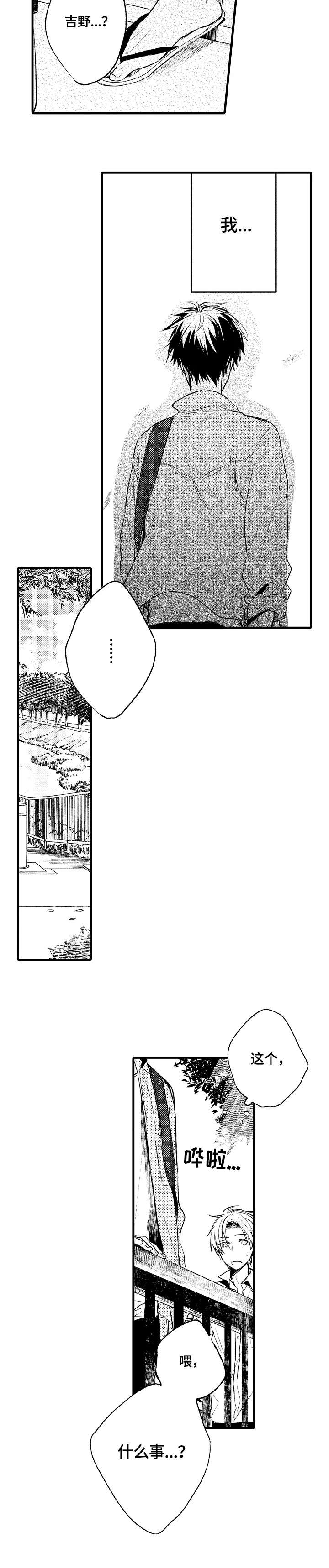 第5章:一样