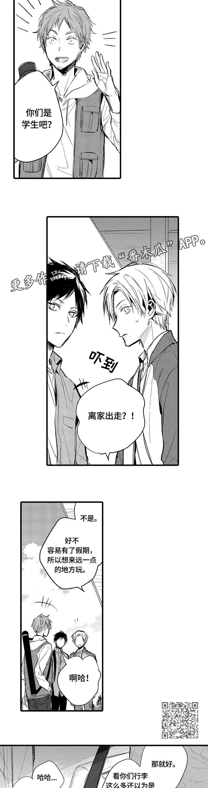 第7话：第7章：说谎预览分镜