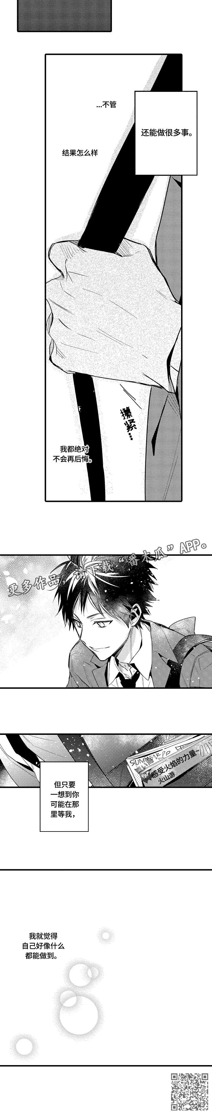 第18话：第18章：前女友预览分镜