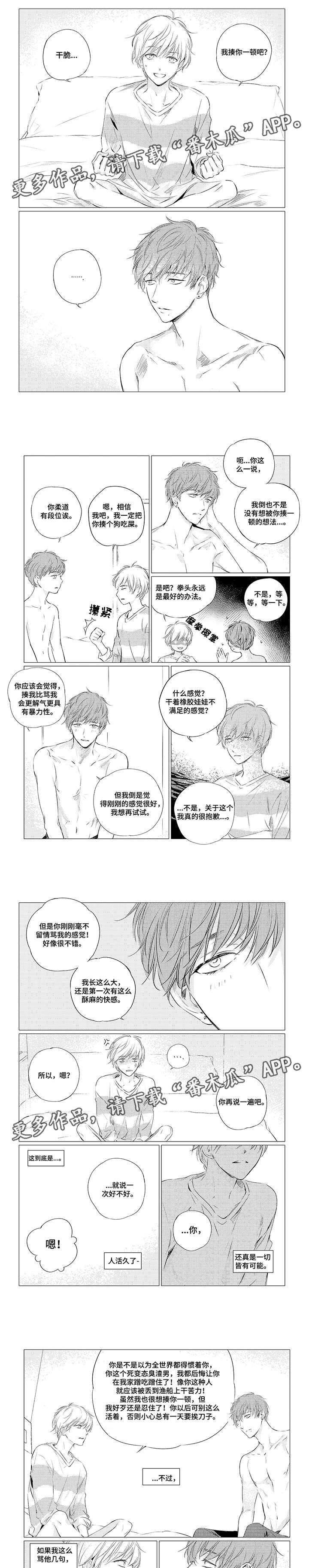 第2话：第2章：破裂预览分镜