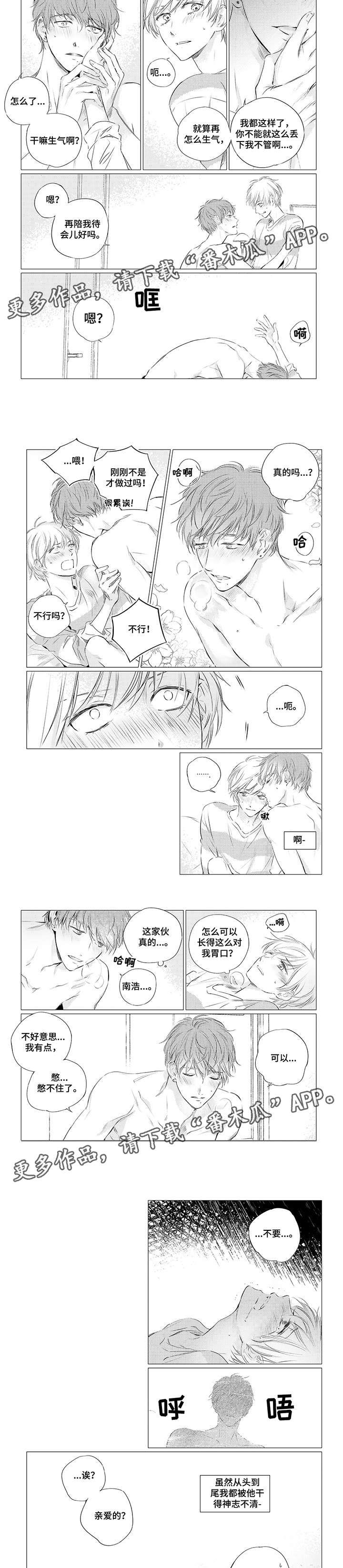 第3话：第3章：辱骂预览分镜