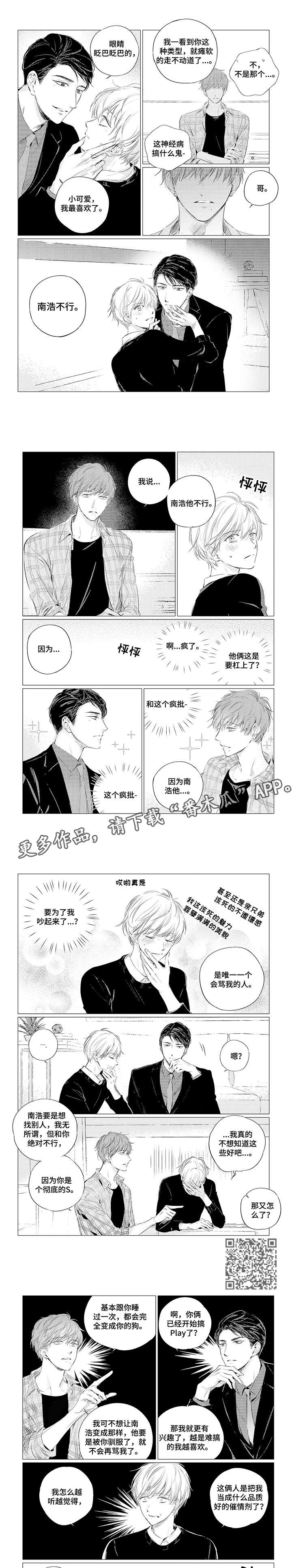 第4话：第4章：哥哥预览分镜