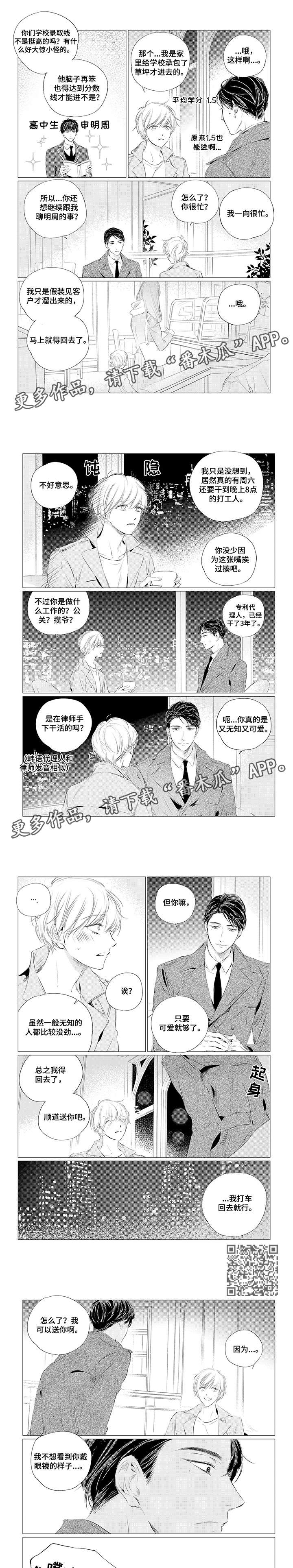 第6话：第6章：要不预览分镜