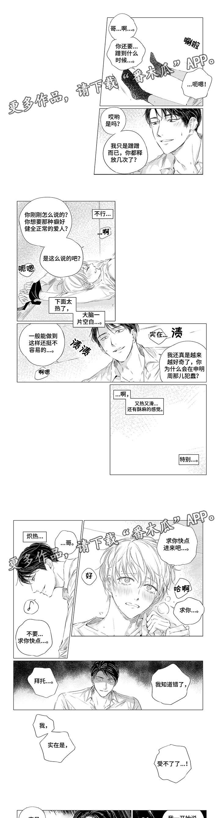第8话：第8章：住处预览分镜