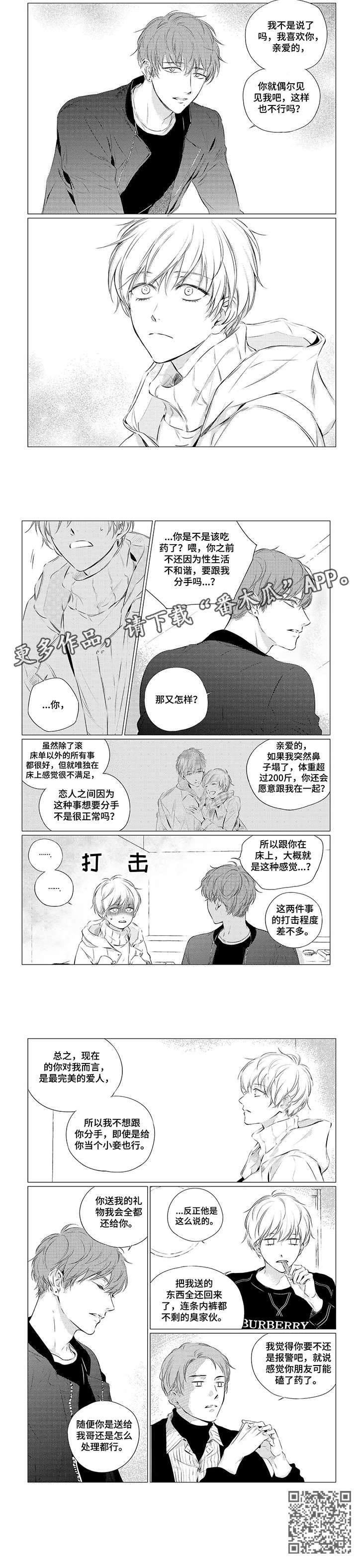 第12话：第12章：可爱预览分镜