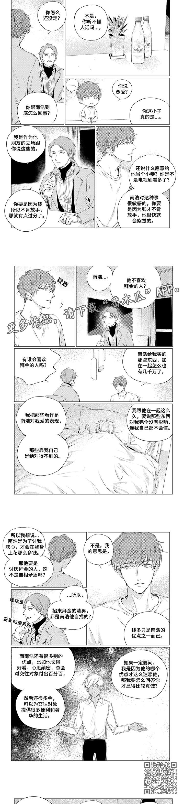第13话：第13章：反正预览分镜