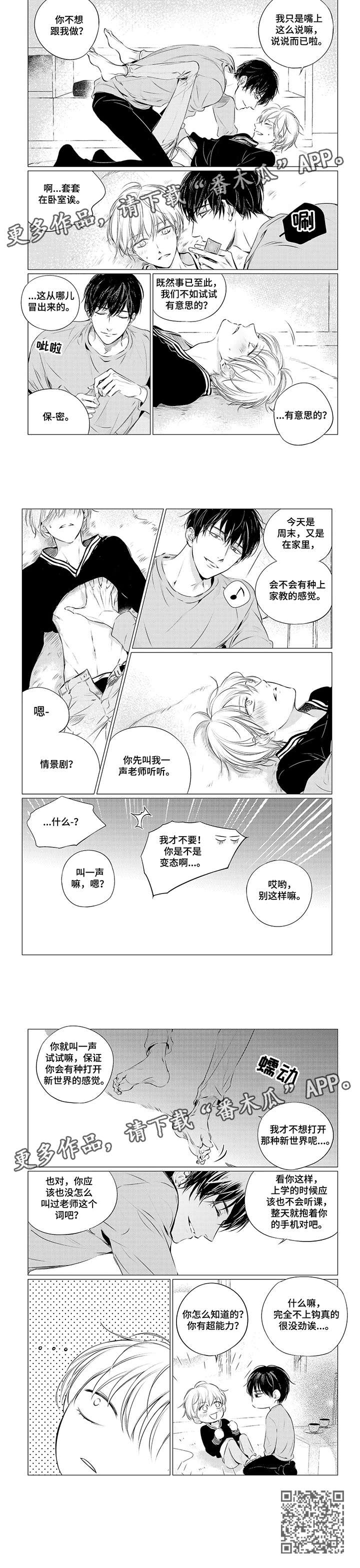 第14话：第14章：瞎闹预览分镜