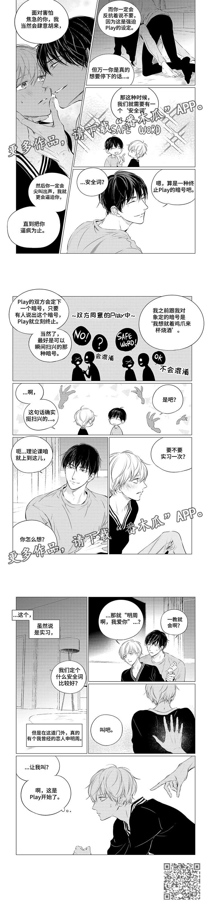 第15话：第15章：一般预览分镜