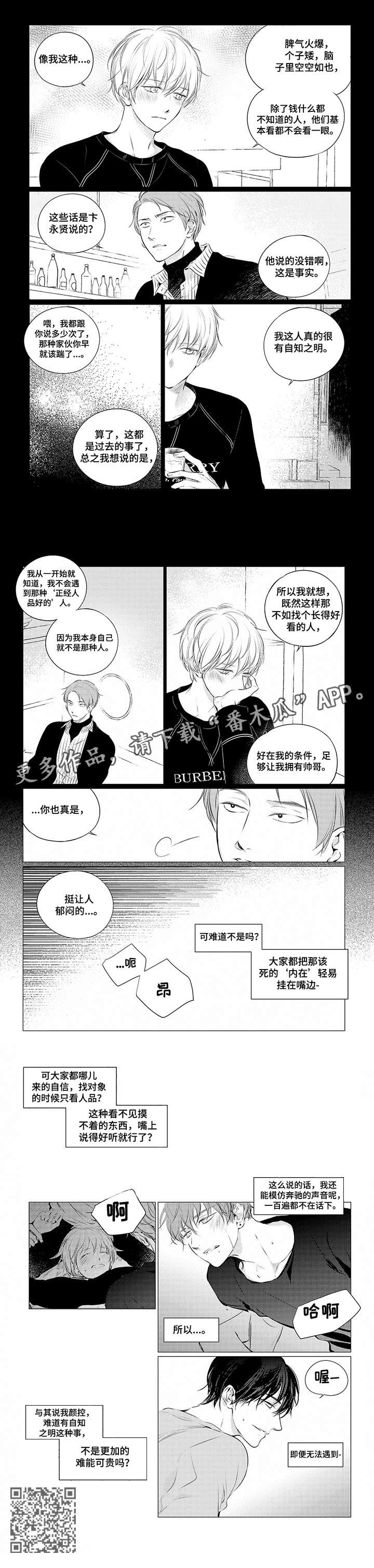第17话：第17章：对吧预览分镜