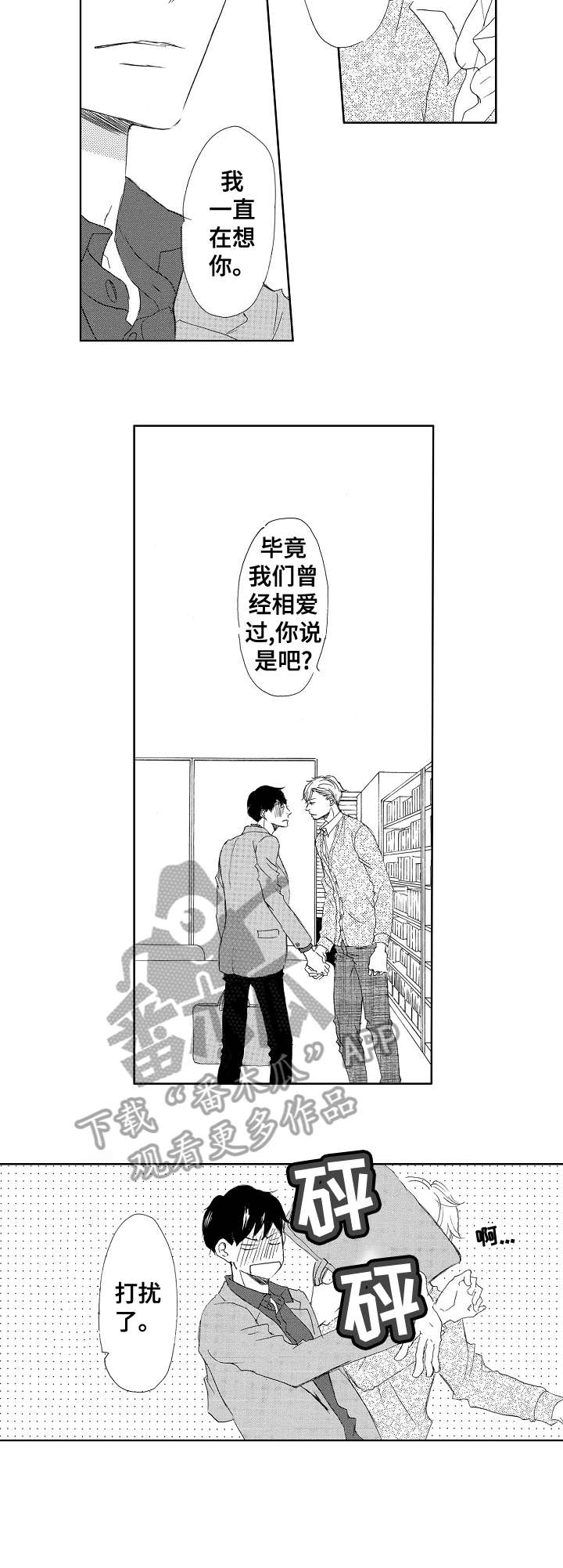 第4话：第4章：吃饭预览分镜