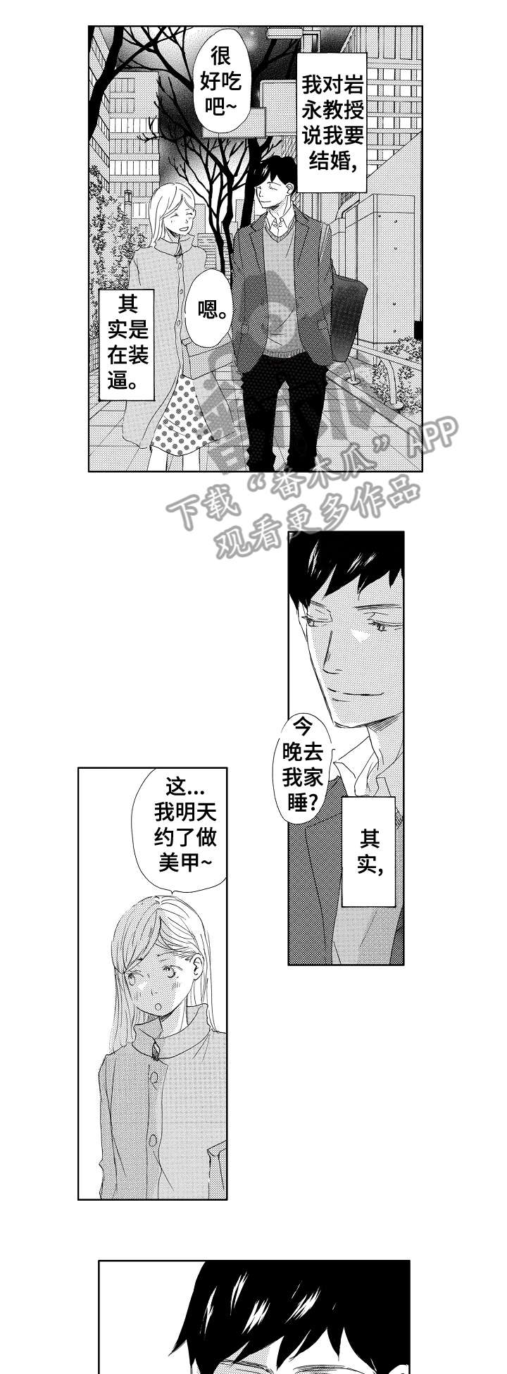 第5章:同志