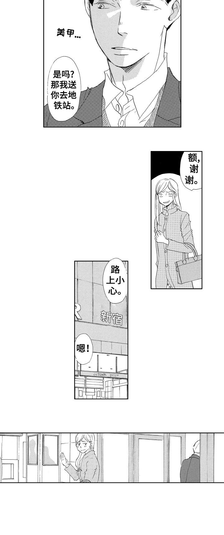 第5章:同志