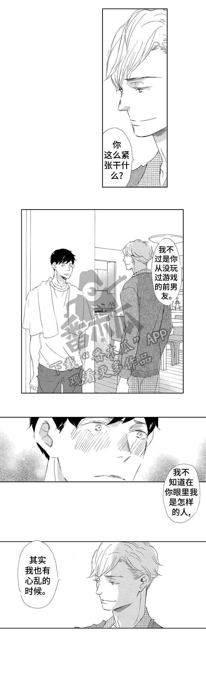 第12话：第12章：这种事预览分镜