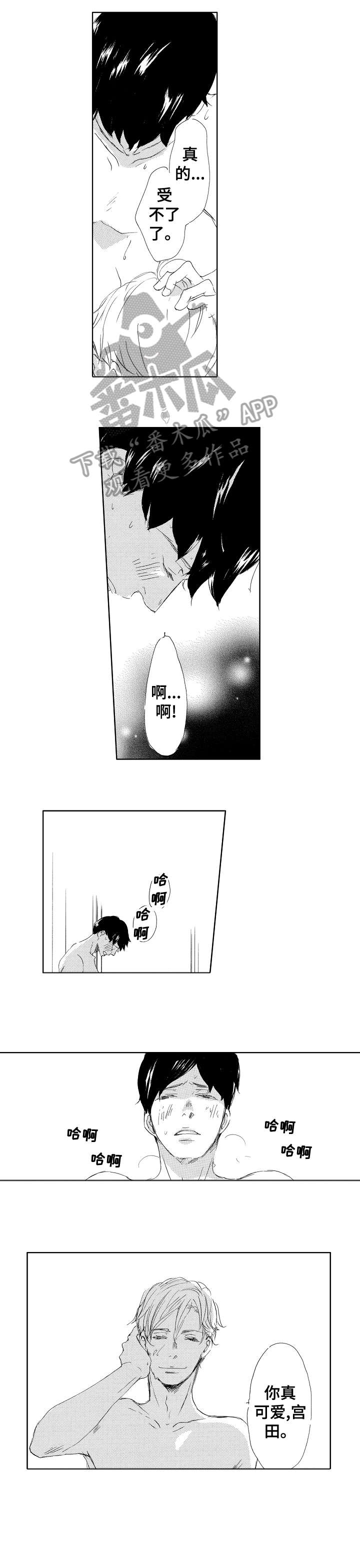 第13话：第13章：帅脸预览分镜