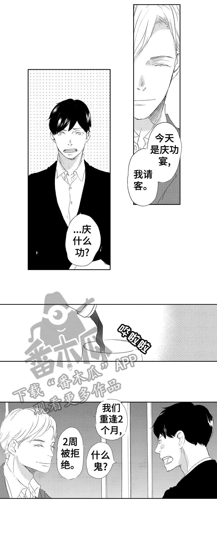 第17话：第17章：你呢预览分镜