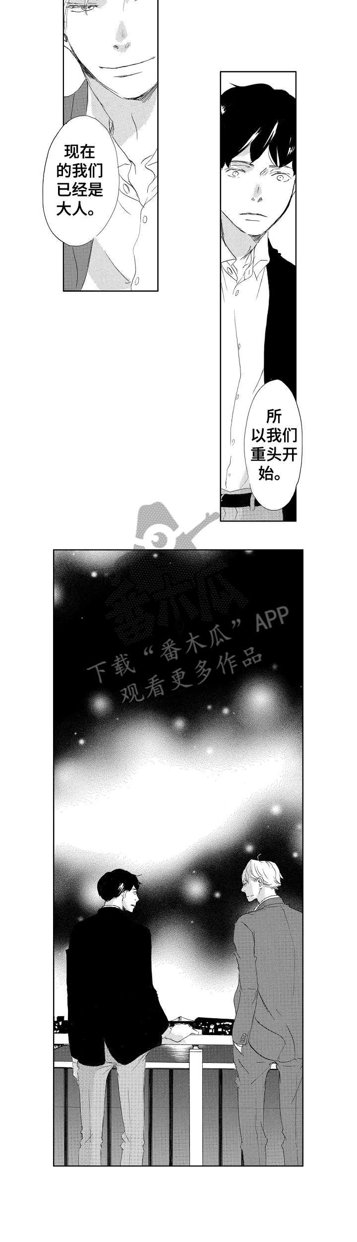 第18话：第18章：天生一对预览分镜