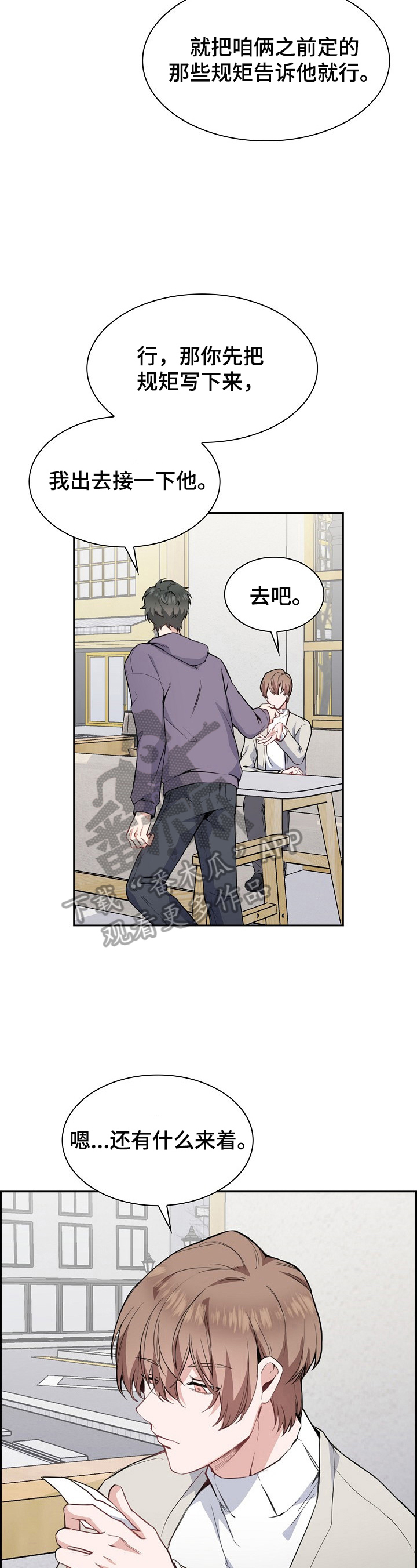 第2话：第2章：擅长记人预览分镜