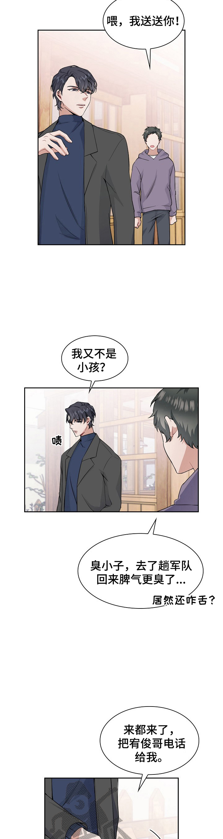 第4话：第4章：有趣预览分镜