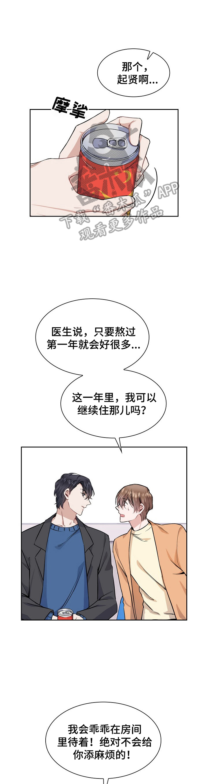 第12话：第12章：继续预览分镜