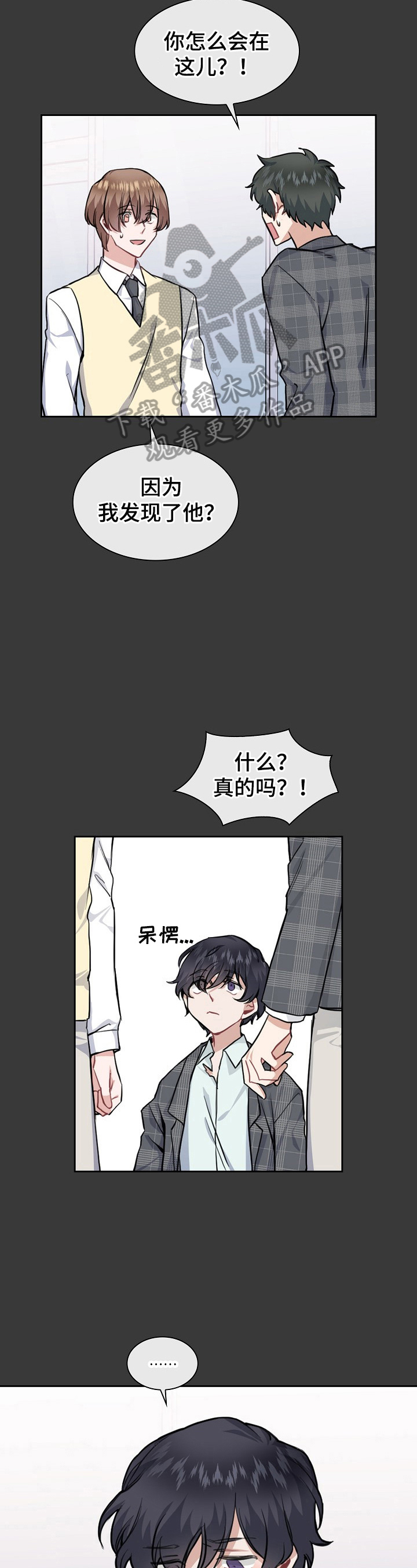 第14话：第14章：止不住的笑意预览分镜