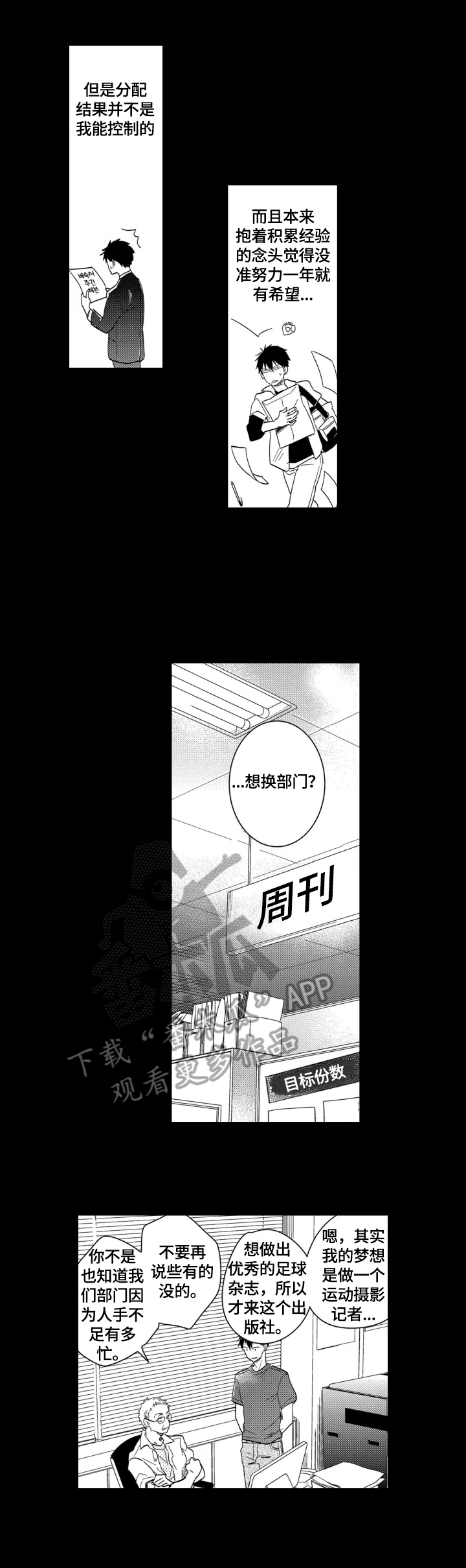 第2话：第2章：目标预览分镜