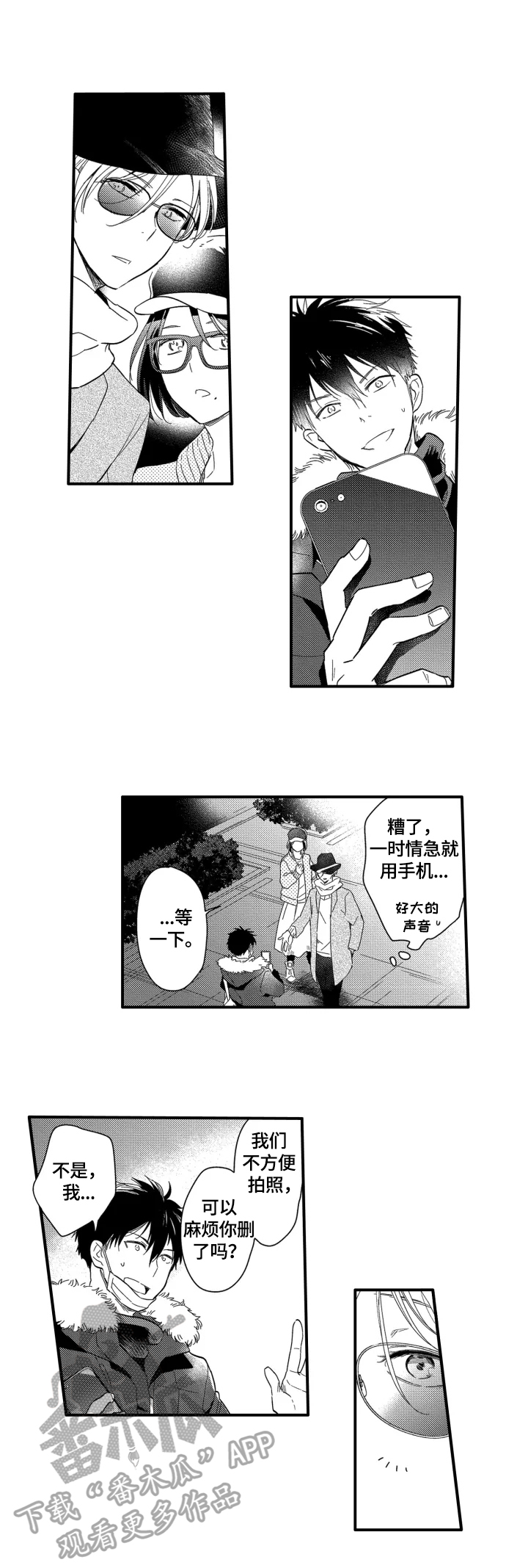 第3话：第3章：去我家预览分镜