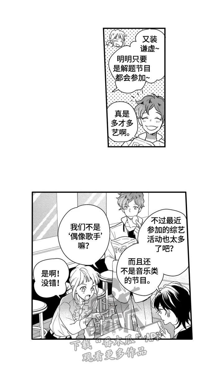 第7章:新工作