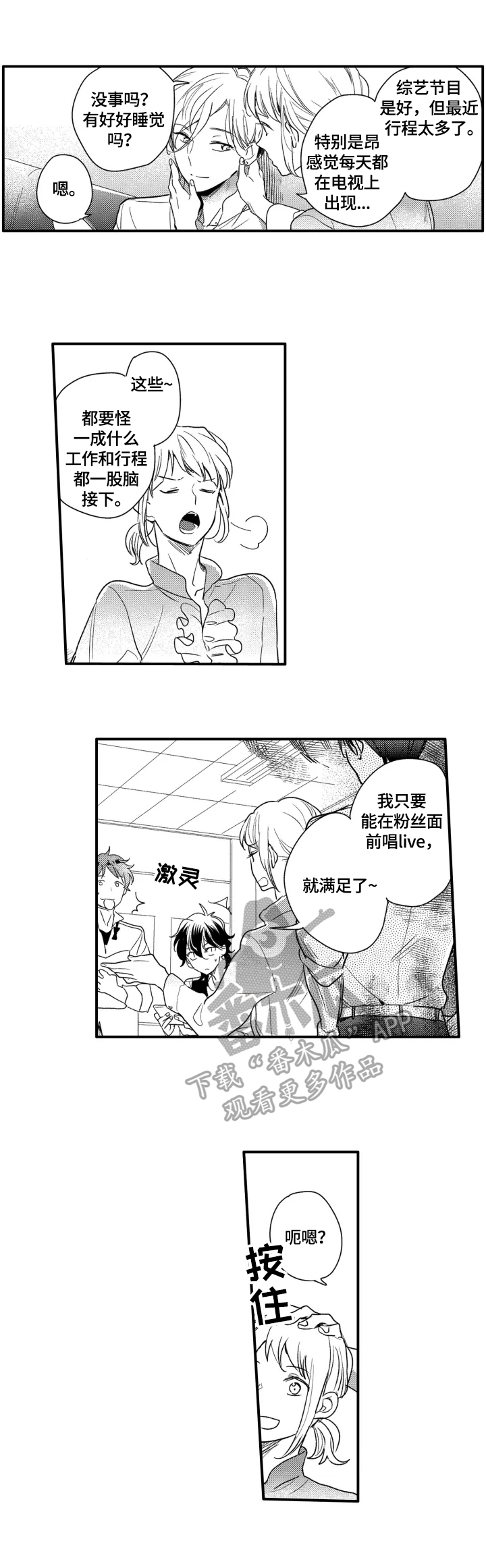 第7章:新工作