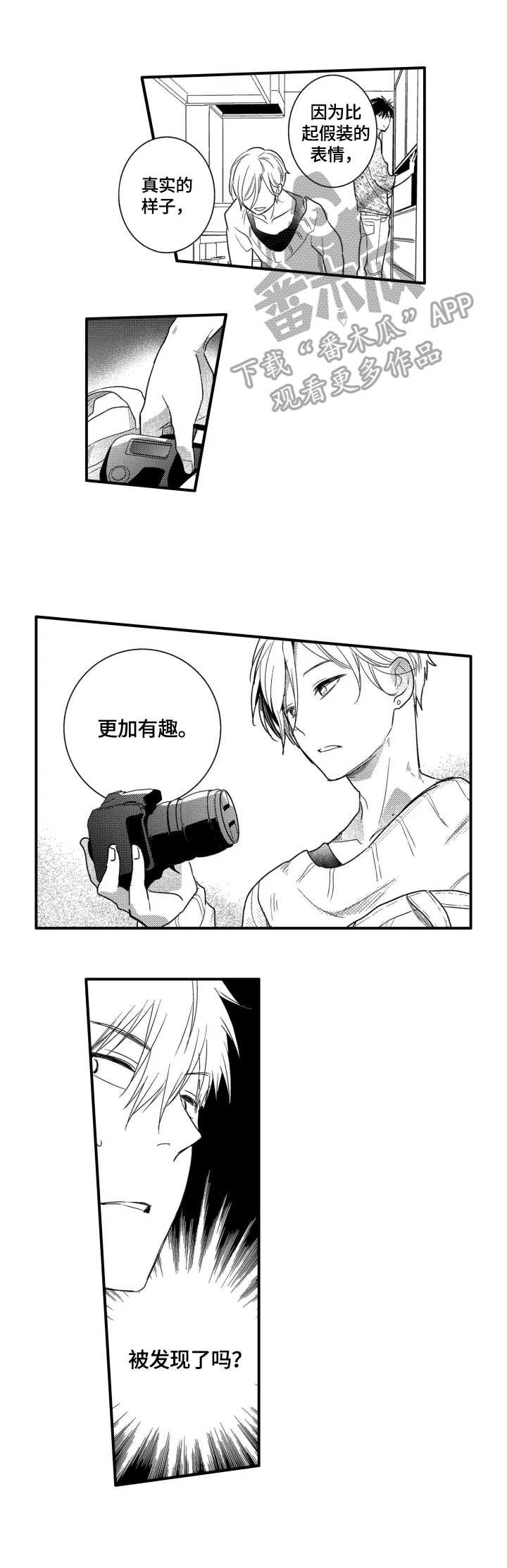 第9话：第9章：厌倦预览分镜