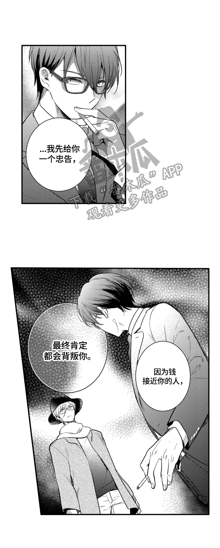 第11话：第11章：帮我拍预览分镜