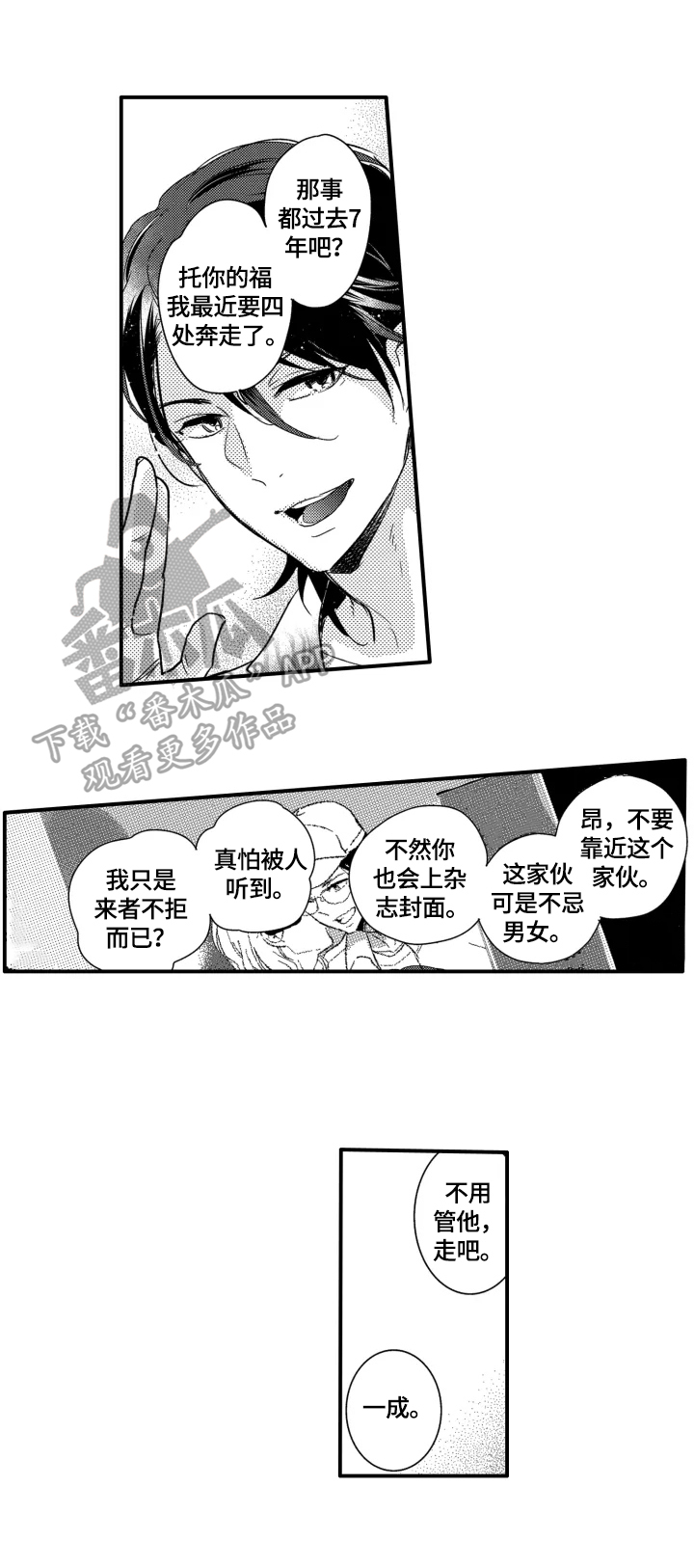 第13话：第13章：跟踪预览分镜