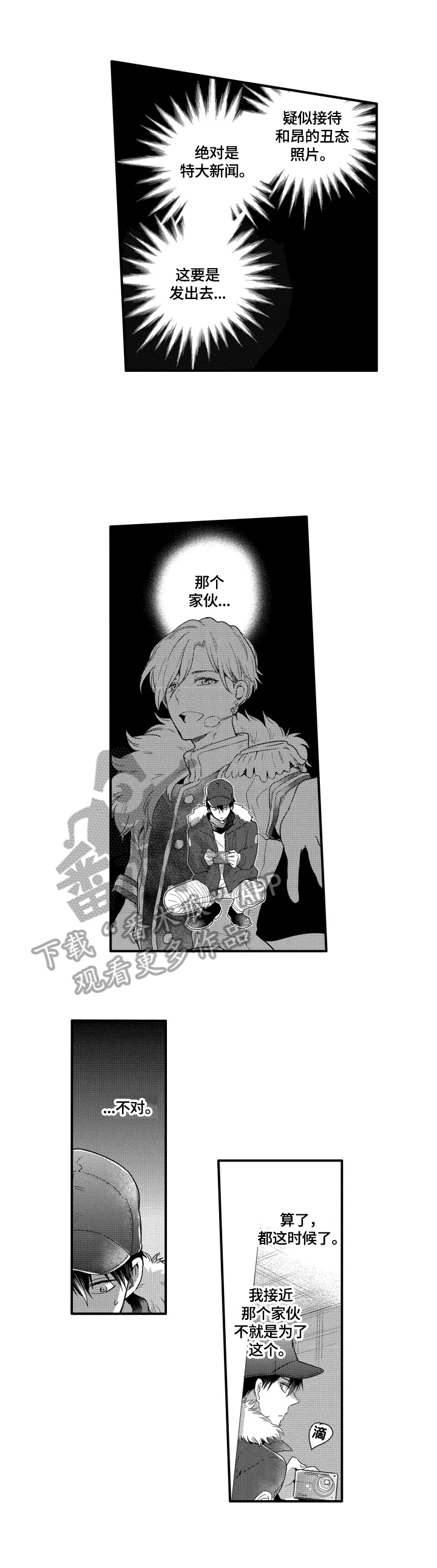 第14话：第14章：依靠预览分镜