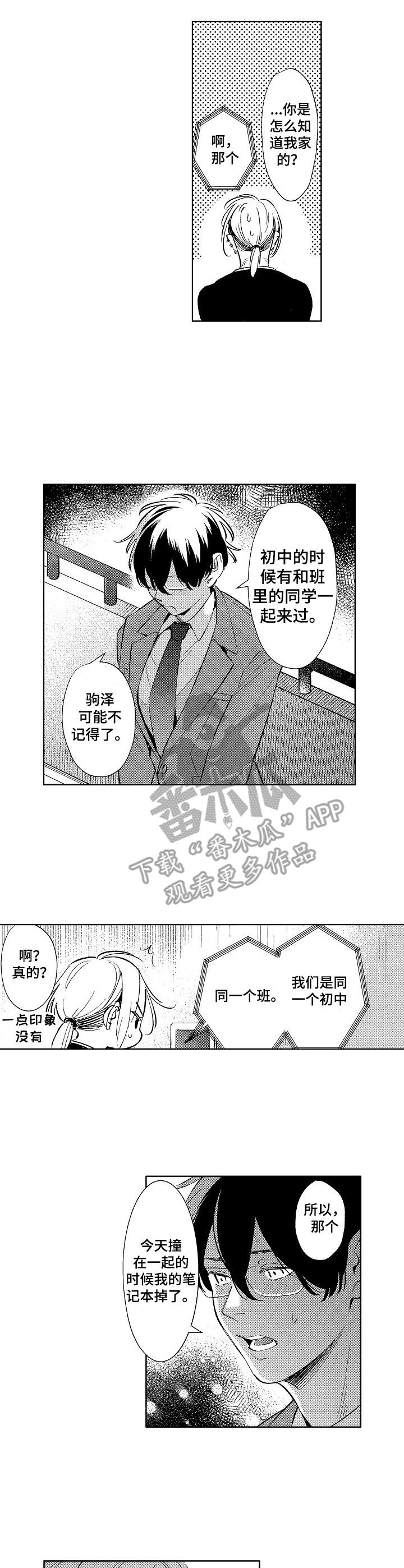 第3话：第3章：找上门预览分镜