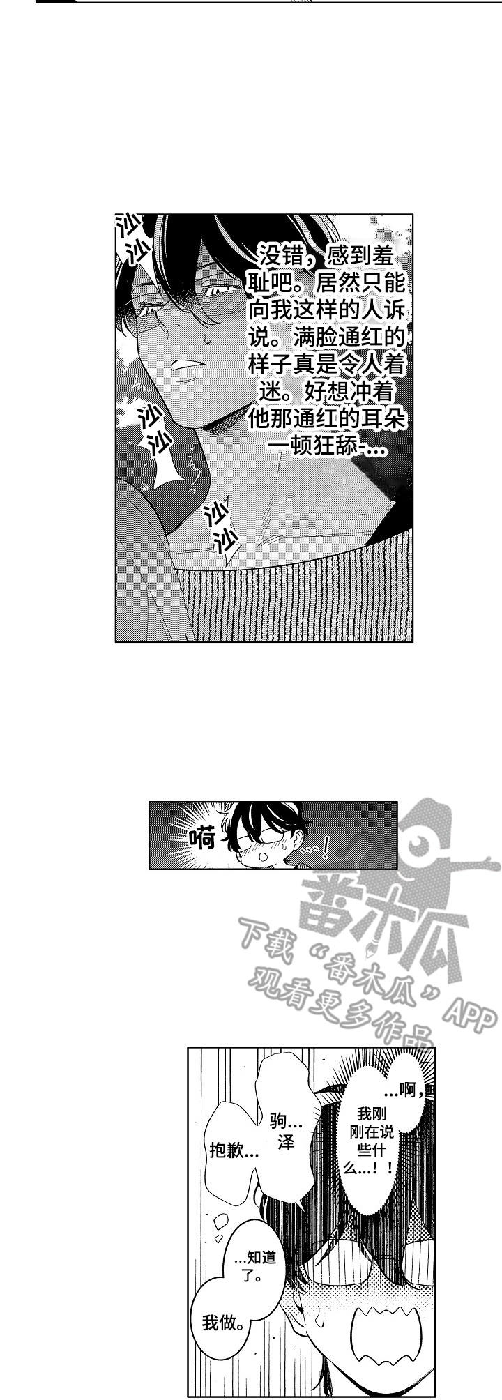 第7话：第7章：症状预览分镜