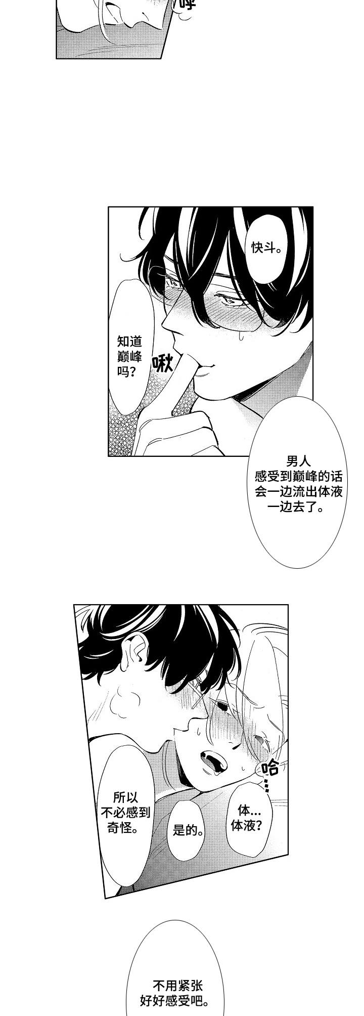 第8话：第8章：朋友预览分镜