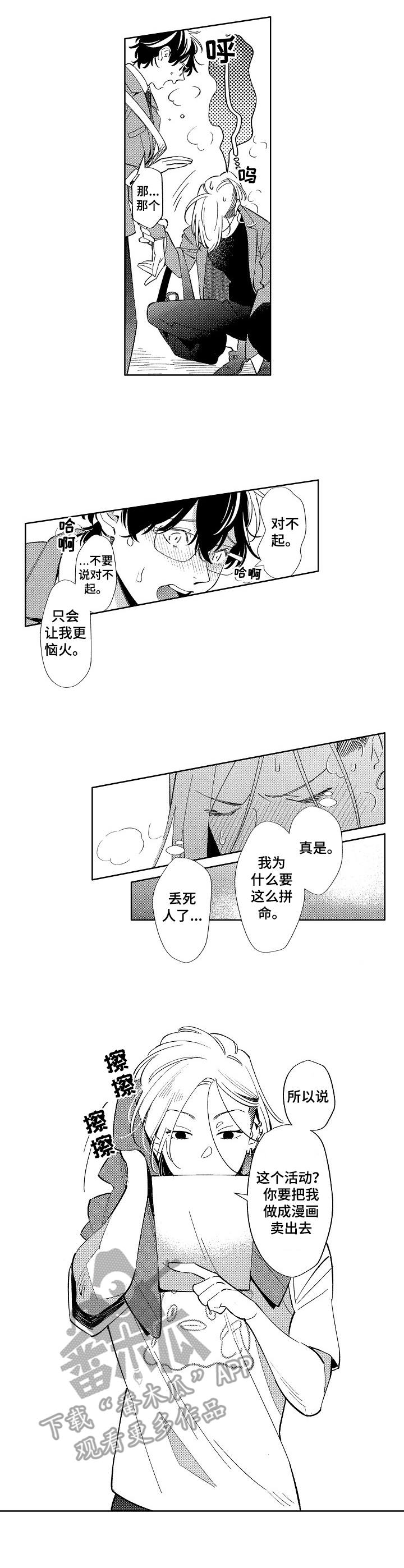 第11话：第11章：忍耐预览分镜