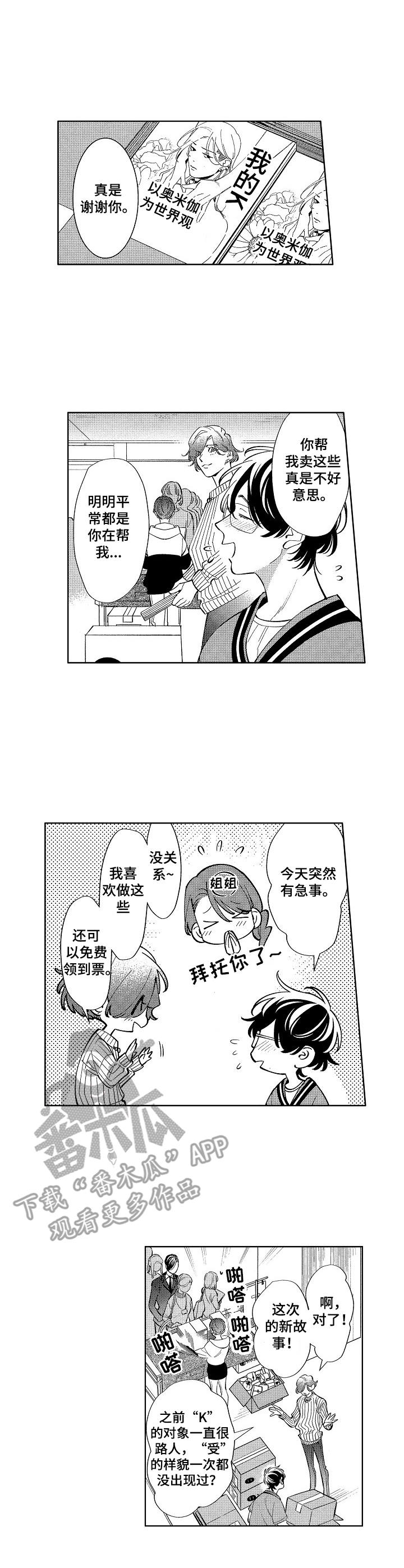第13话：第13章：漫展预览分镜
