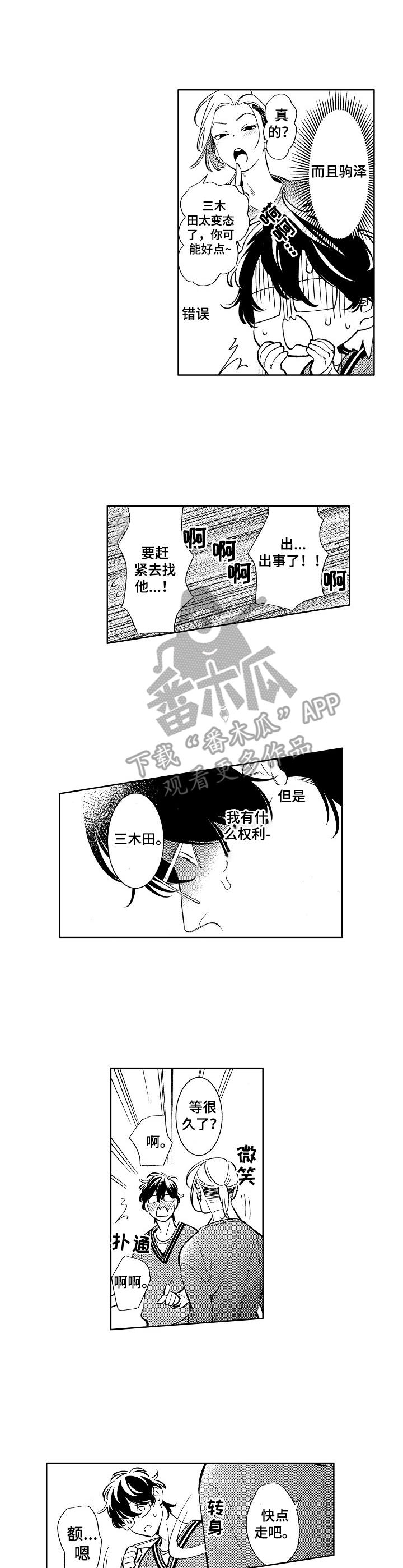 第15话：第15章：担心预览分镜