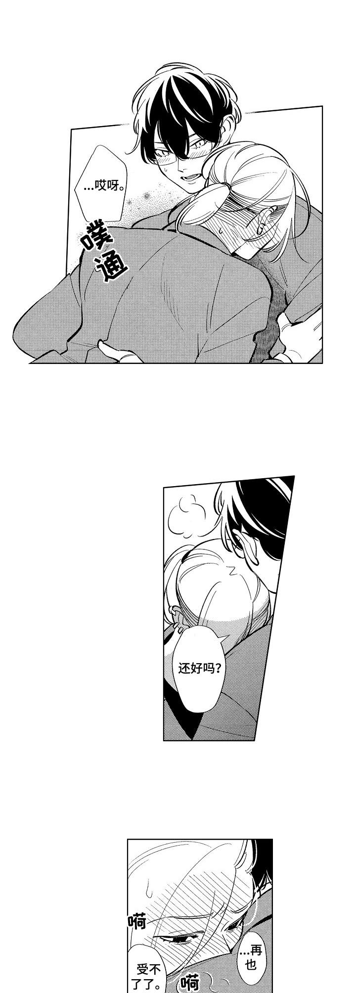 第17话：第17章： 特别篇：形象切换预览分镜