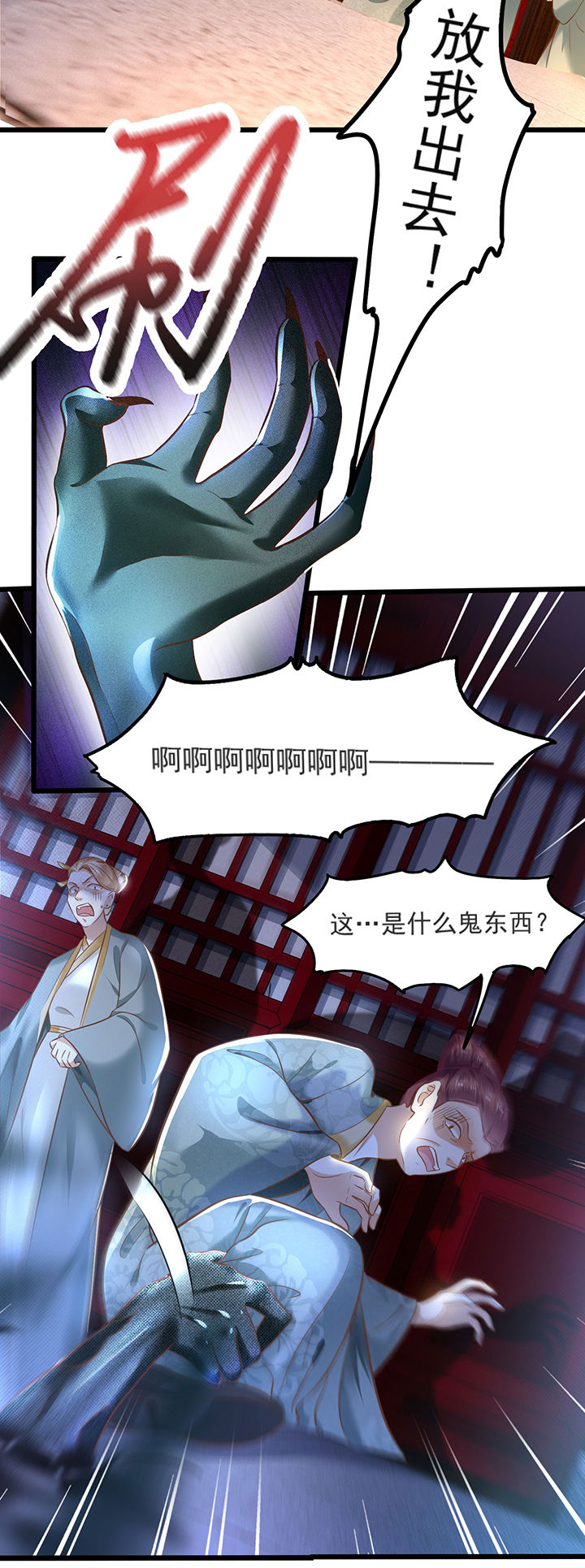 第4话：第4章：如有违背百鬼缠身预览分镜