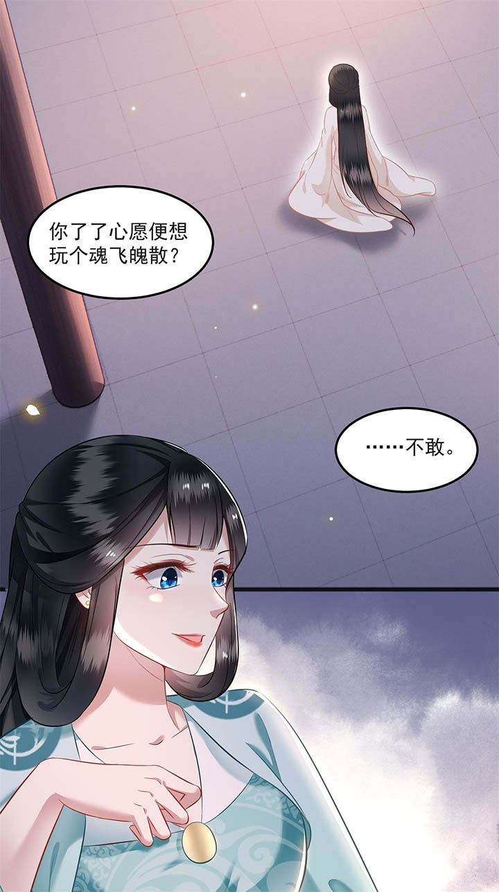 第8话：第8章：本作给了钱的！预览分镜