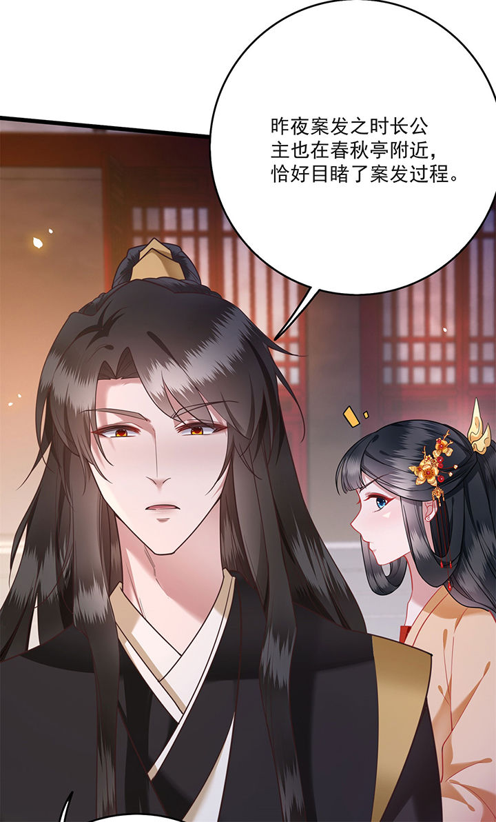 第11话：第11章：把嘴闭上，瞧着真蠢！预览分镜