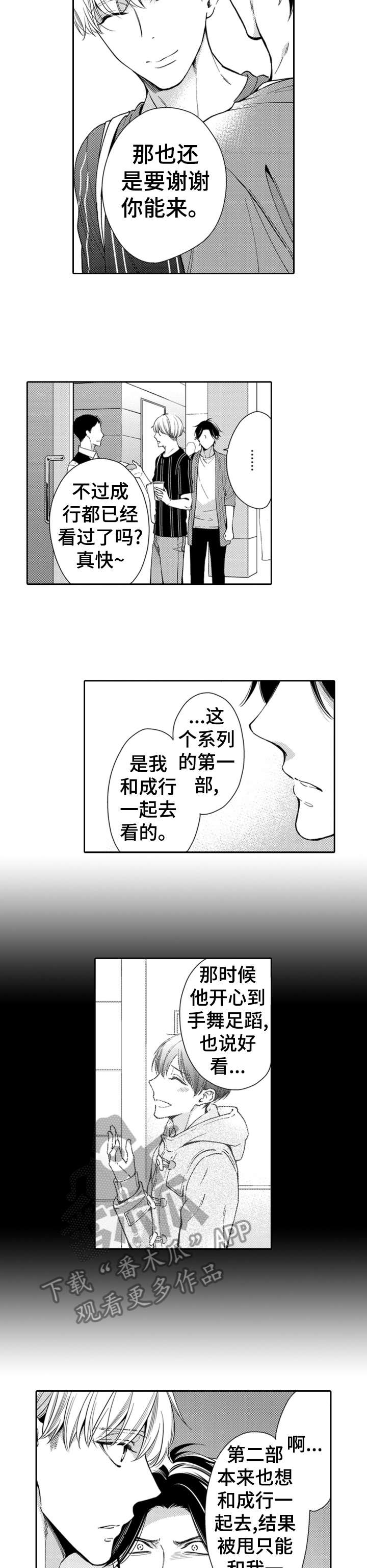 第5话：第5章：幸好预览分镜