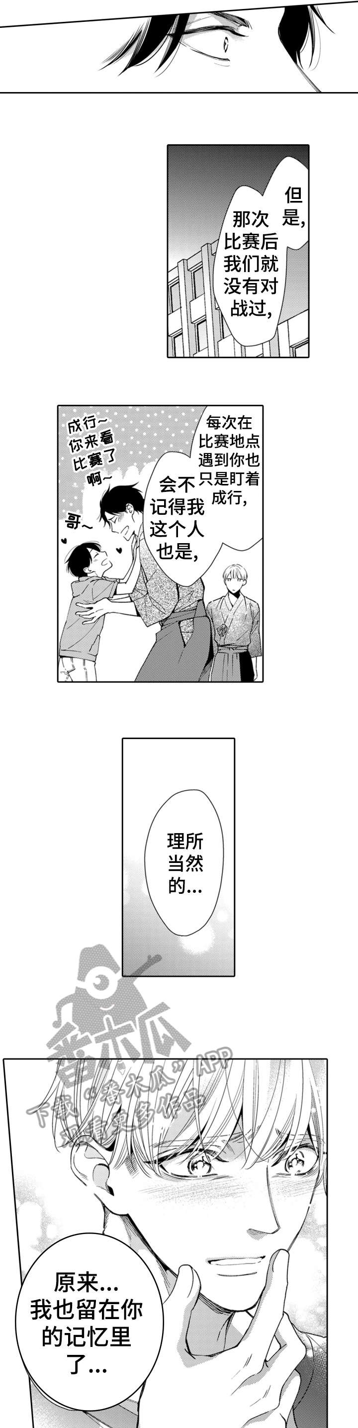 第9话：第9章：特别的人预览分镜