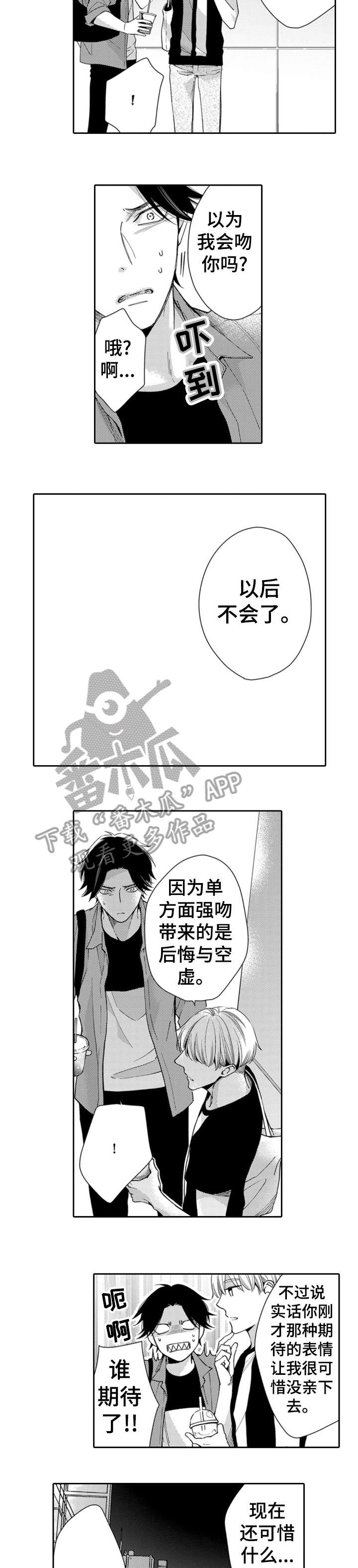 第10话：第10章：什么情况预览分镜