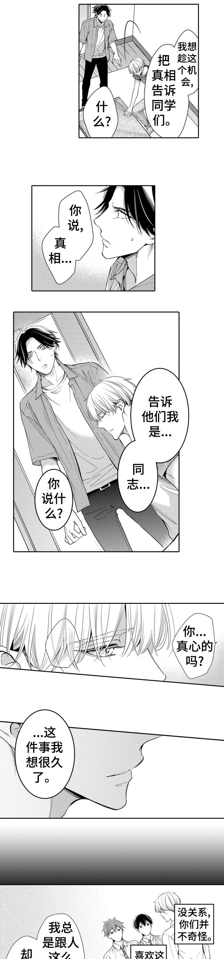 第15话：第15章：不安预览分镜