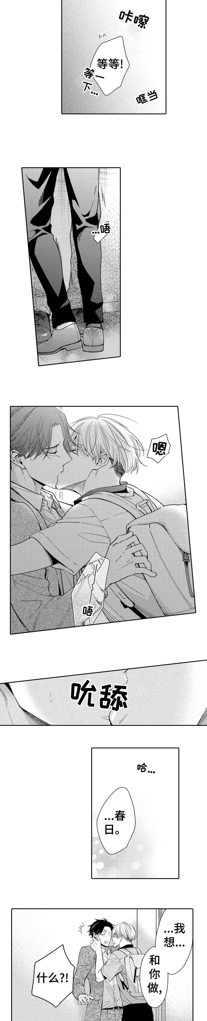 第16话：第16章：早饭预览分镜