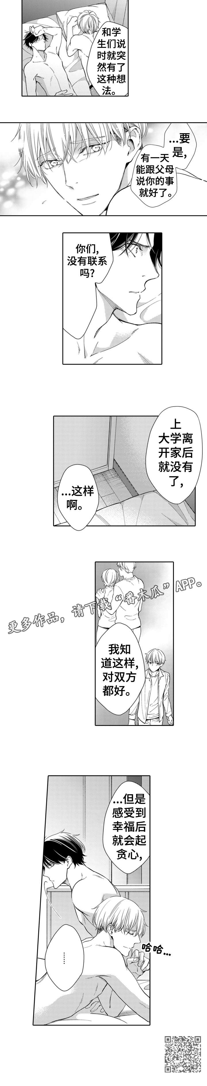 第17话：第17章：番外（完结）预览分镜